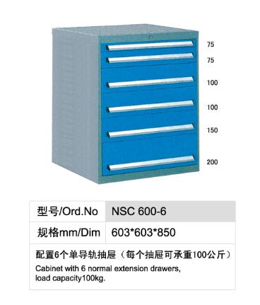 工具柜 NSC 600-6